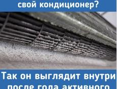 Чистота и безопасность в кондиционерах: от чистки до ремонта!! 🔥🔥🔥