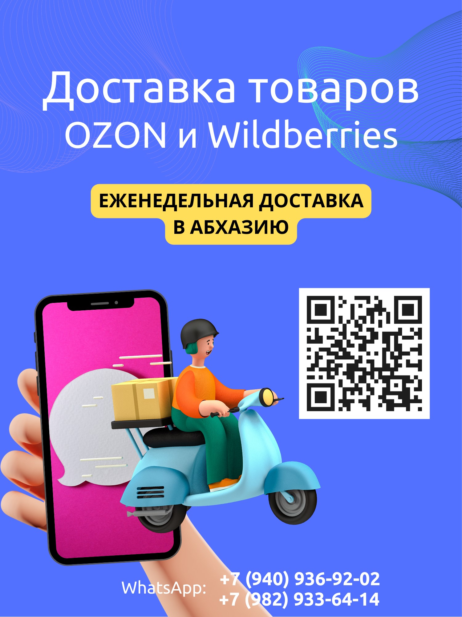 Объявления абхазия авто