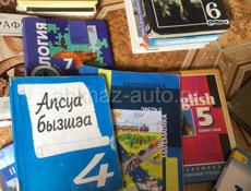 Школьные книги 3,4,5,6,7,8,9 класса