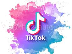Хочешь чтобы твои видео стали популярным в Tik Tok?