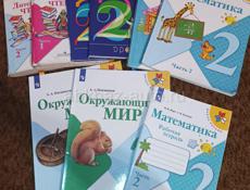 Книги 2й класс