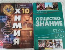 Учебники 10-11 класс