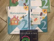 Продам новые учебники 2 класс с рабочими тетрадями 