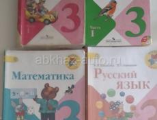 Продаю учебники 3 класс