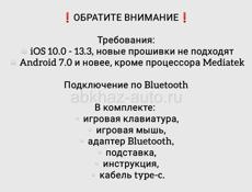 Клавиатура и мышь игровая для телефона смартфона планшета набор 4 в 1 адаптер Battle Fire Store для PUBG Mobile под заказ цена 7800