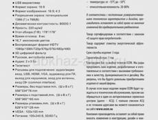 Телевизор ECON LED с цифровым тюнером DVB-T2/С, USB медиаплеером и режимом "Отель" 24" HD, чёрный. Под заказ цена 11000