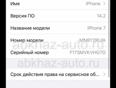 Айфон 7 в идеальном состояний 