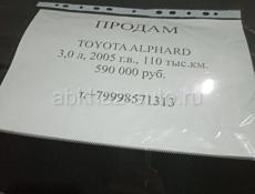 Toyota Alphard