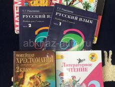 Продажа книг 4 кл 3 кл 2 кл 