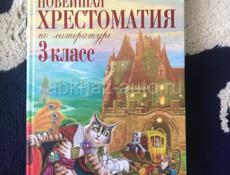 Продажа книг 4 кл 3 кл 2 кл 