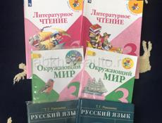 Продажа книг 4 кл 3 кл 2 кл 