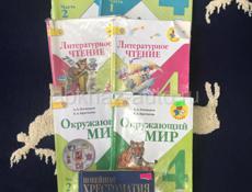 Продажа книг 4 кл 3 кл 2 кл 