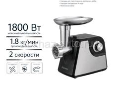 Продаётся электрическая мясорубка Pioneer!