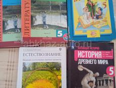 Весь комплект книг 5класс