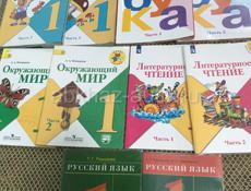 Книги 1 класс 