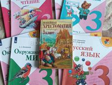 Учебники 3 класс 