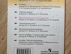 Дидактические материалы Алгебра 7 класс