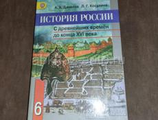 Учебники 5,6 класс