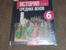 Учебники 5,6 класс