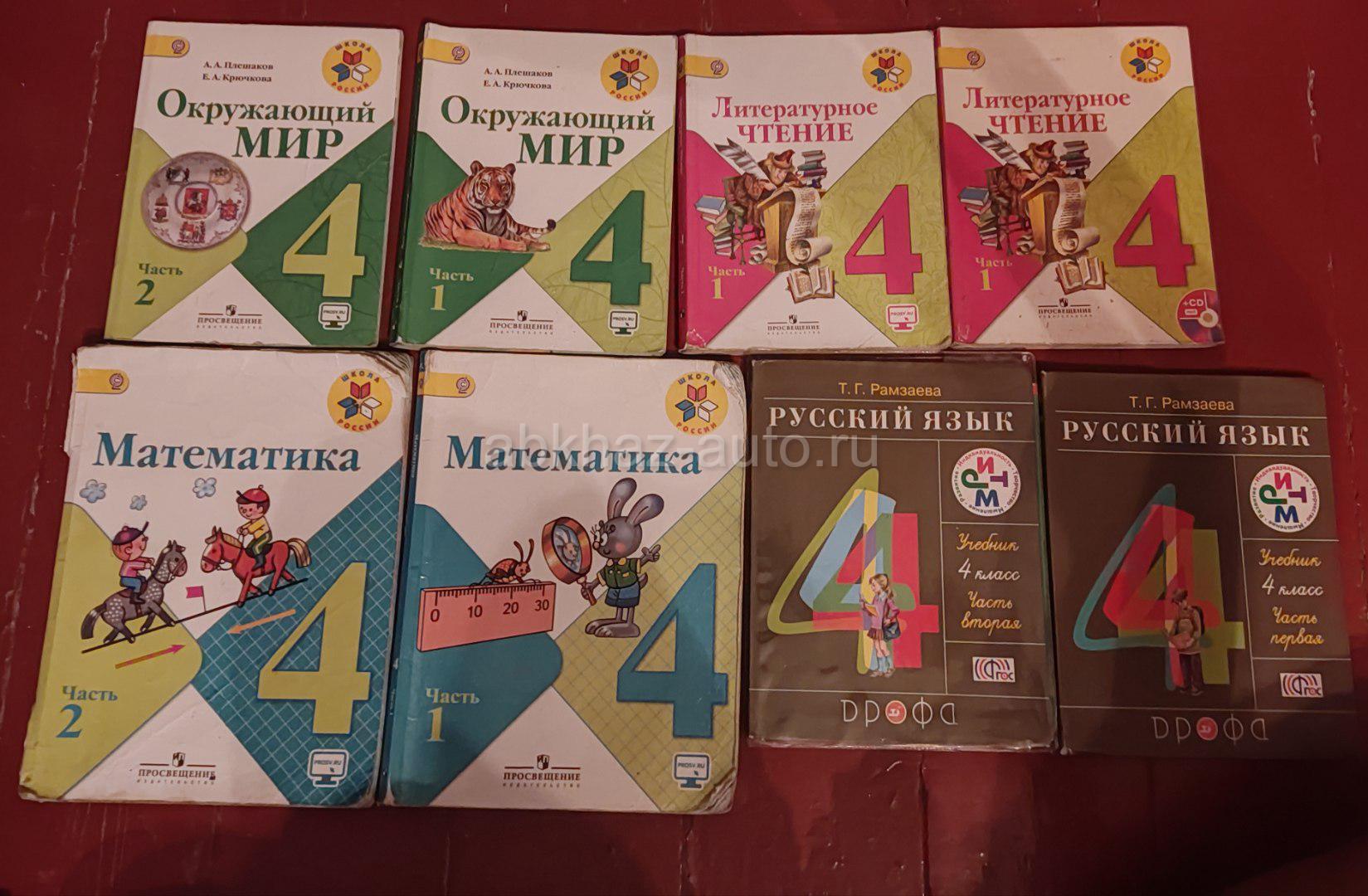 Учебники 4 класса 2022. Учебники 4 класс. Все учебники 5 класса. Какие тетради нужны в 5 классе.