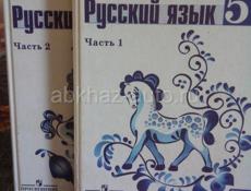 Продаю учебники 5 класс