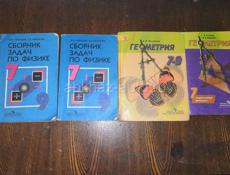 Продам книги 9,8,7,6класса 