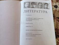 литература 7 класс, часть 2