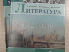 Книги для 8 класса 