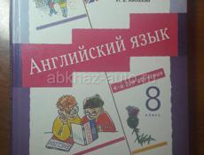 УЧЕБНИКИ 6 - 8 КЛАССЫ