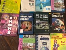 Продаю учебники 11 класс