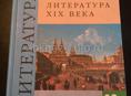 Русская литература 19 века 2ч 10 класс