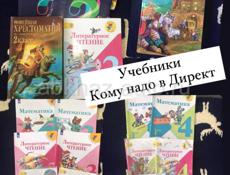 Книги 2-3-4 классы 