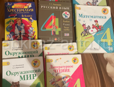 4 и 5 класс книг 