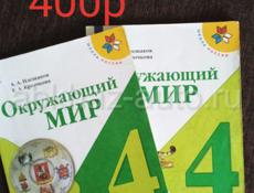 Учебники 3,4 класс