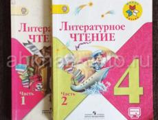 Учебники 3,4 класс