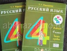 Учебники 3,4 класс