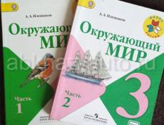 Учебники 3,4 класс