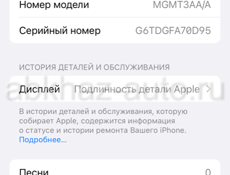 Iphone 12 pro 256 gb в идеале срочно