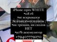 Продаётся IPhone 12 Pro