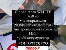 Продаётся IPhone 12 Pro