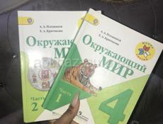 Продам учебники 4 Класс 