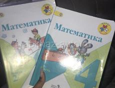 Продам учебники 4 Класс 