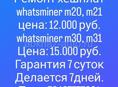 Ремонт хешплат whatsminer m20 m21 m30 m31