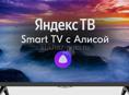 Телевизор Hartens HTY-32HDR11B-S2 32" HD, чёрный под заказ с доставкой 