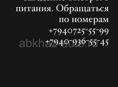 Требуется повар в заведение быстрого питания 