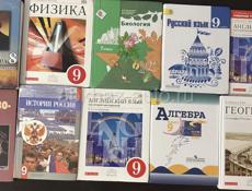 Продаю книги 8,9 класс