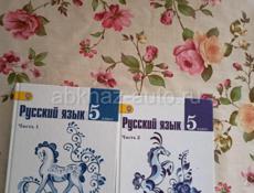 Продам 2 книги по русскому языку за 5 класс 