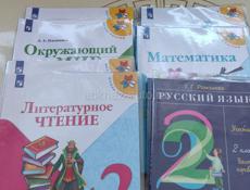 Книги 2 класс 