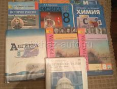 Книги 6,7,8 классы