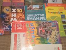 Книги 10,11 классы 